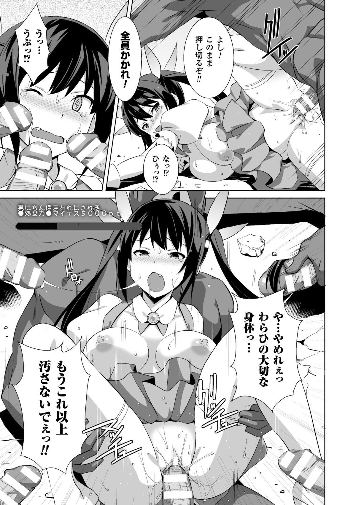 Energy Kyuushuu Sarete Haiboku shiteshimau Heroine-tachi Vol. 3 78