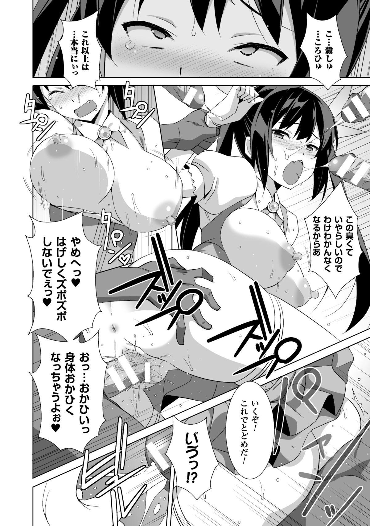 Energy Kyuushuu Sarete Haiboku shiteshimau Heroine-tachi Vol. 3 79