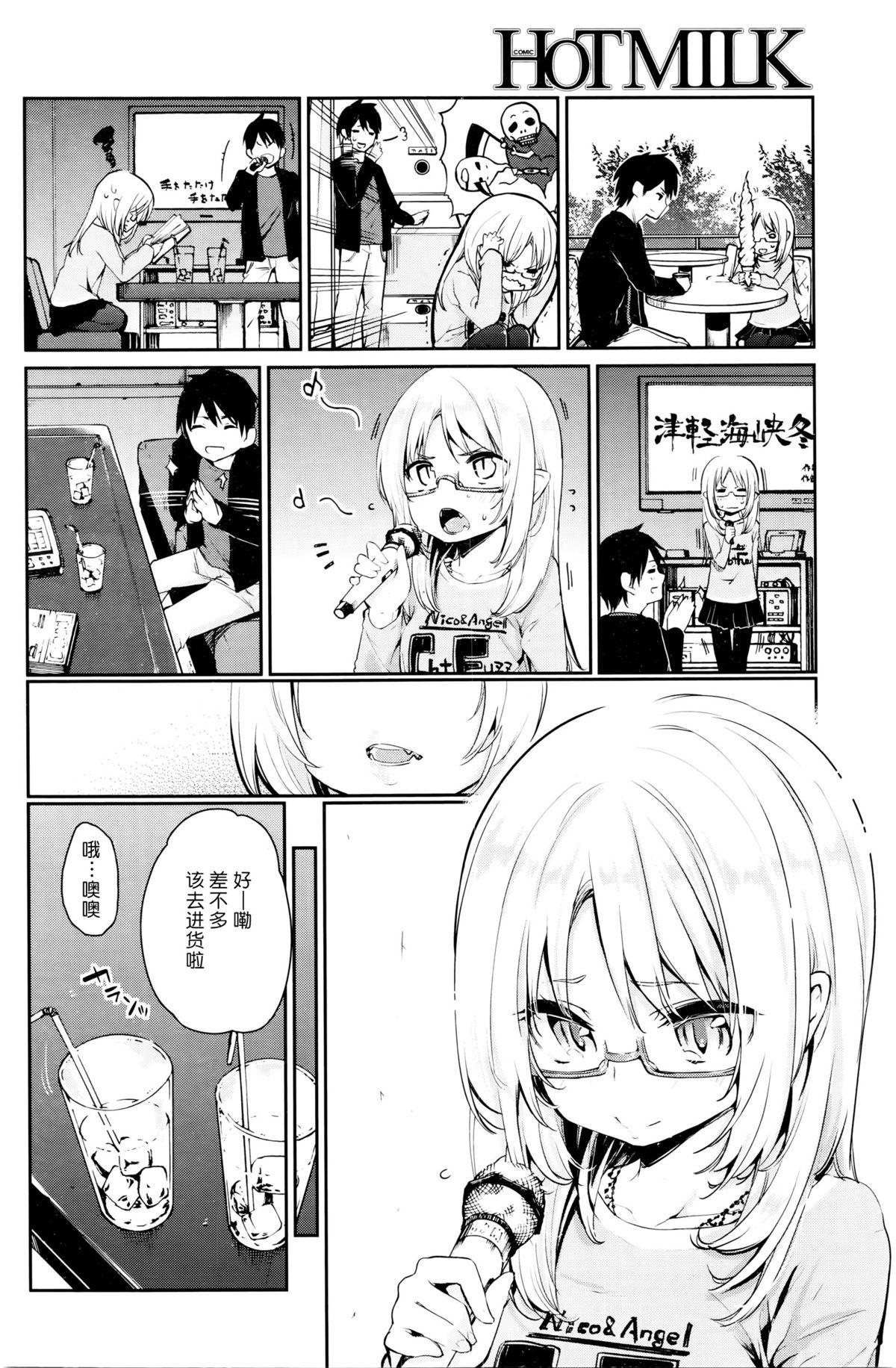 Sexcams Ayakashi-kan e Youkoso! Ch. 5 Cocksuckers - Page 4