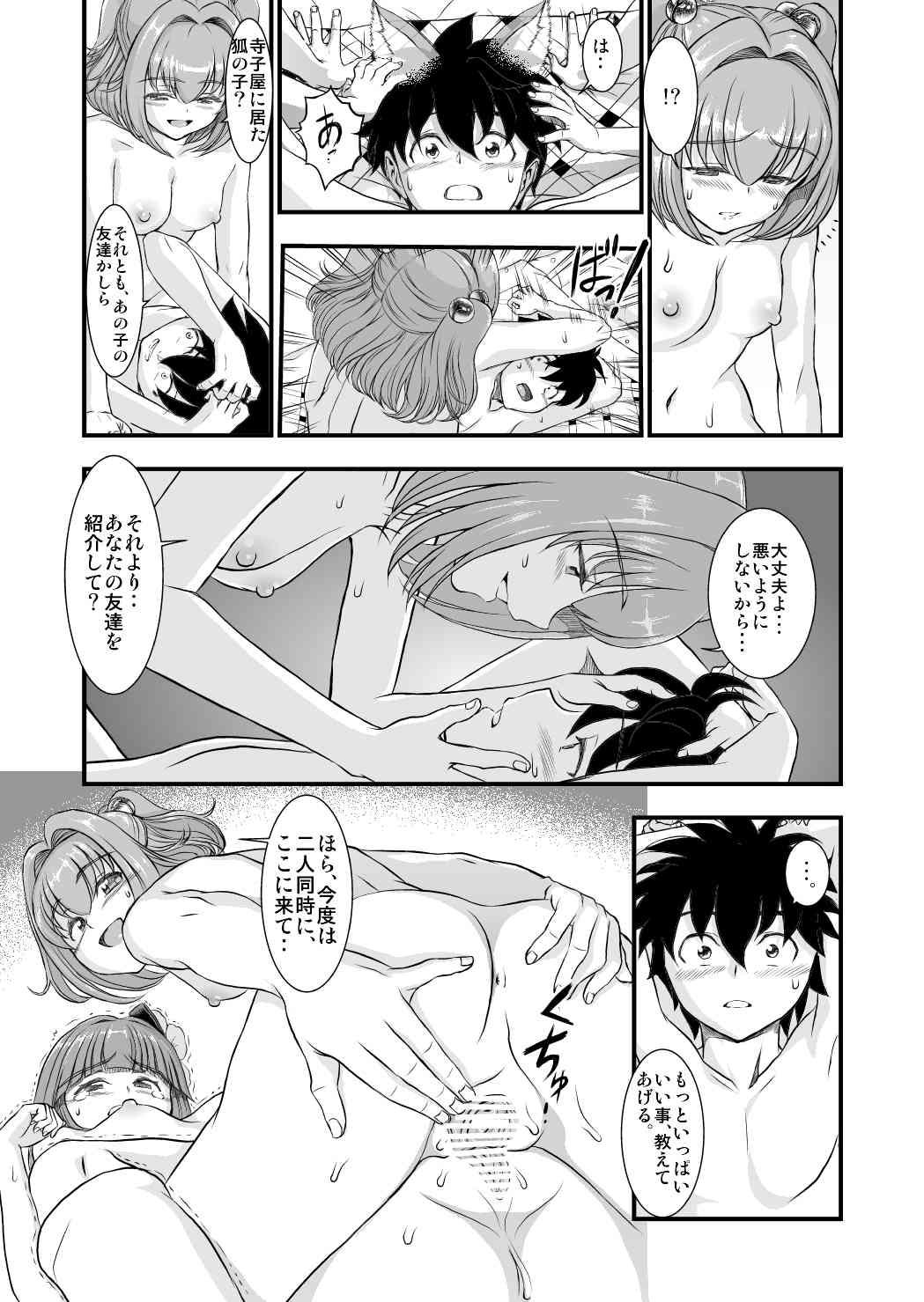 Lady Touhou Suzunaan Hinoenma Hiroku - Kyuusei Douin Hen - Touhou project Oral Sex - Page 10