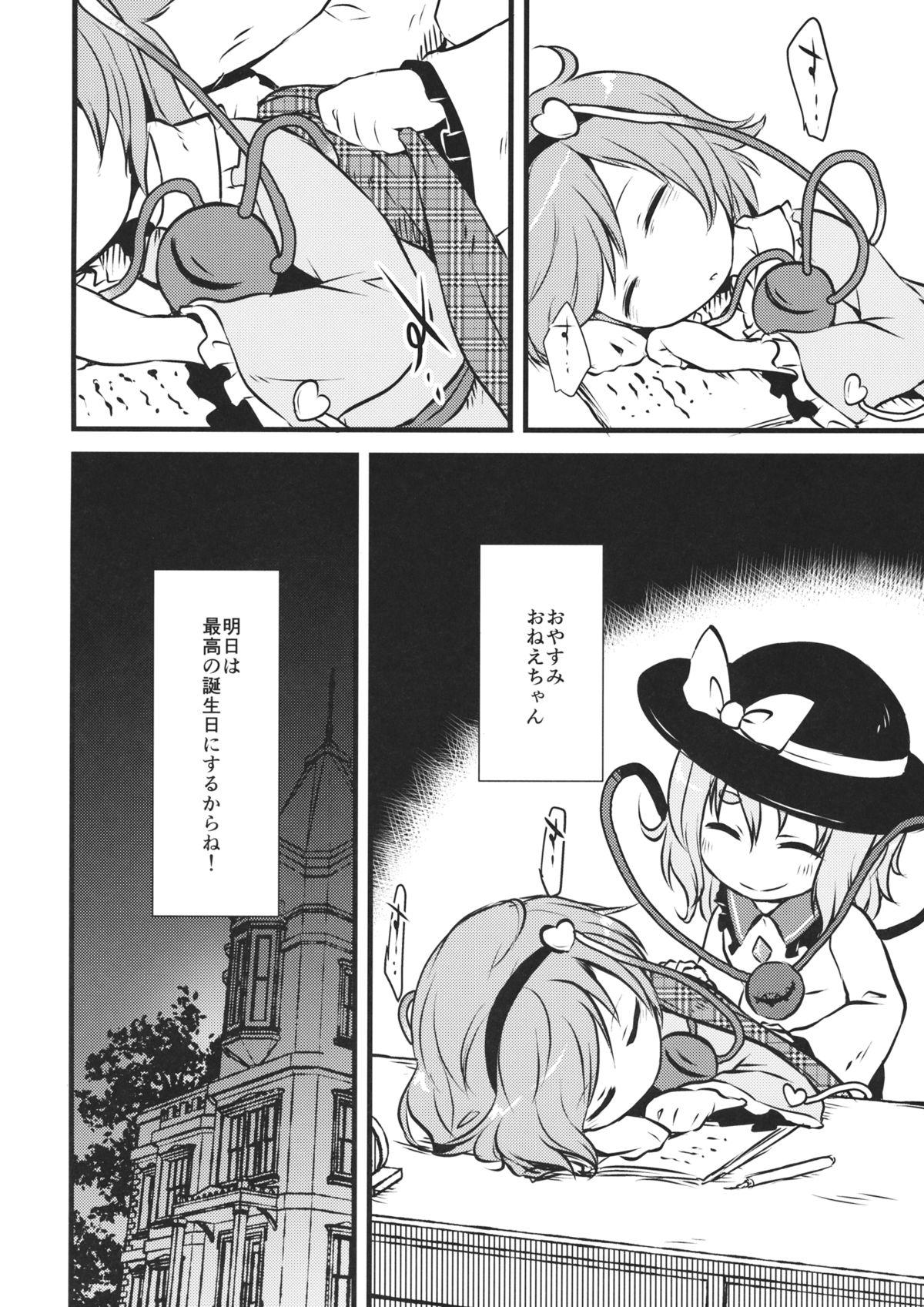 Class Happy Birthday My Sister - Touhou project Gay Interracial - Page 3