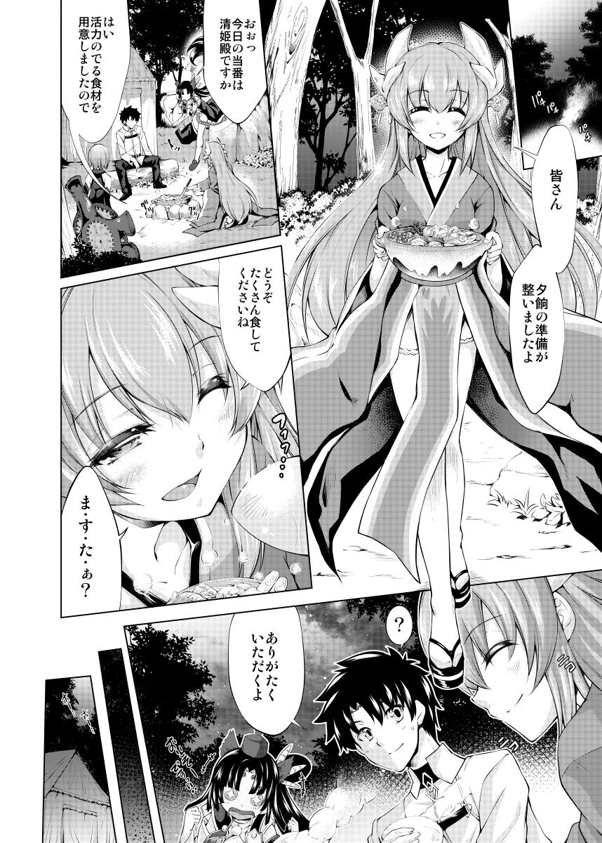 Free Amateur GARDEN NIGHT - Fate grand order Big Dildo - Page 2