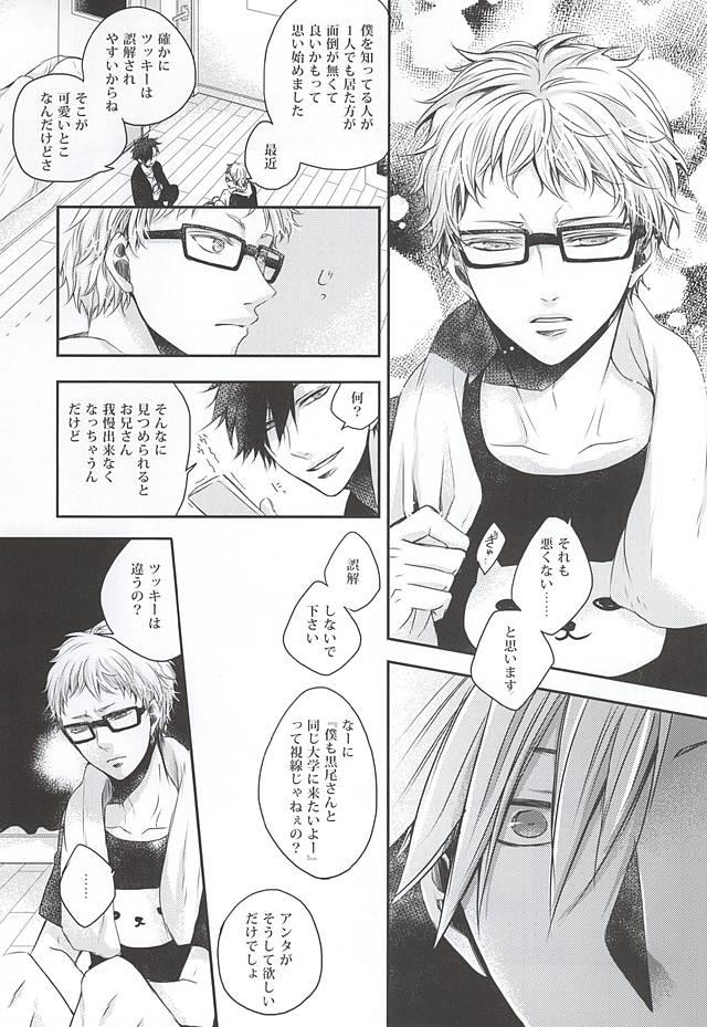 Riding Kimi to Issho nara - Haikyuu Girl On Girl - Page 10