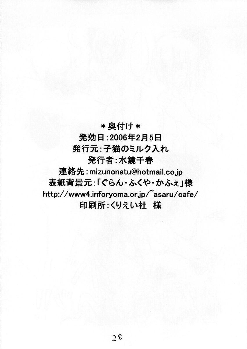 Cream Pie Touhou Kidouroku - Touhou project Highheels - Page 29