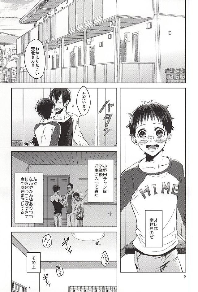 Emo Gay Ore no Onoda-chan ga Eroi Kotoba Tsukaukara! - Yowamushi pedal Gonzo - Page 2