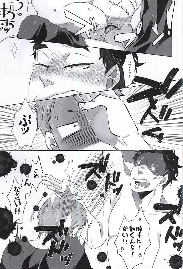 Kashima GAP!! - Haikyuu Dominant - Page 10