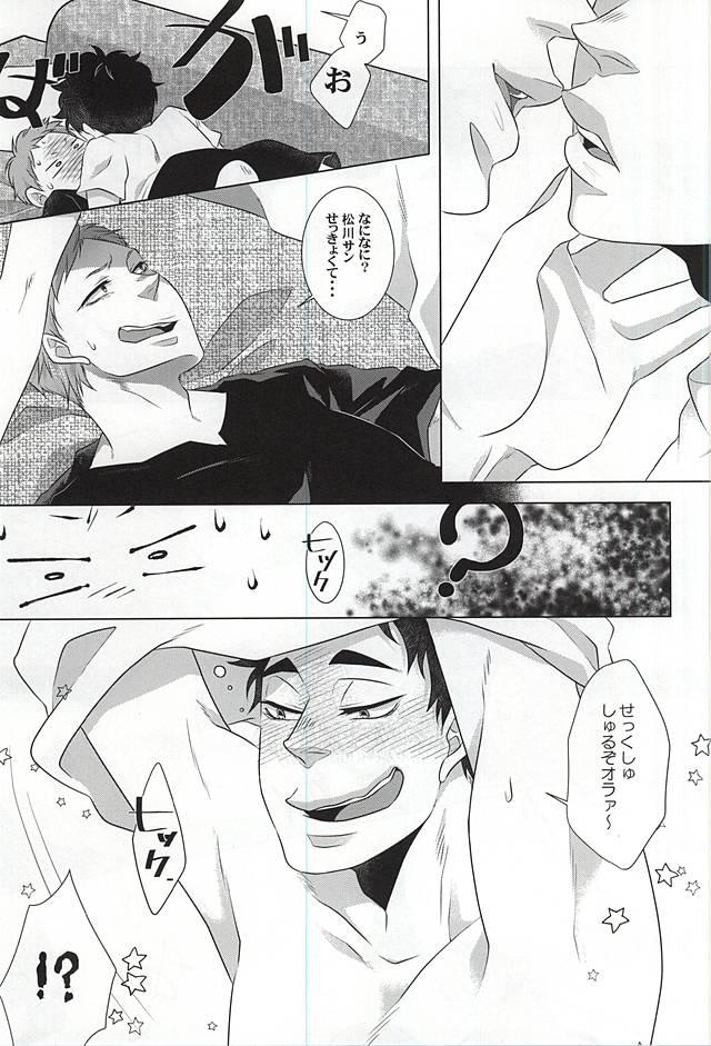 Pervs GAP!! - Haikyuu Les - Page 6