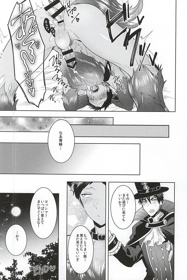 Sex Toys TasteTerrable!! - Kuroko no basuke Bareback - Page 19