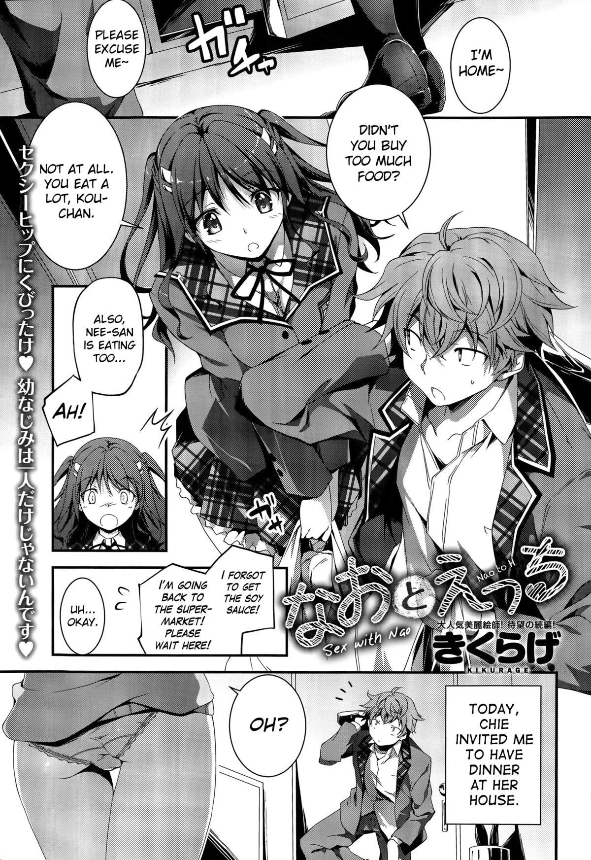 Nao to H | Sex with Nao Ch.1 0