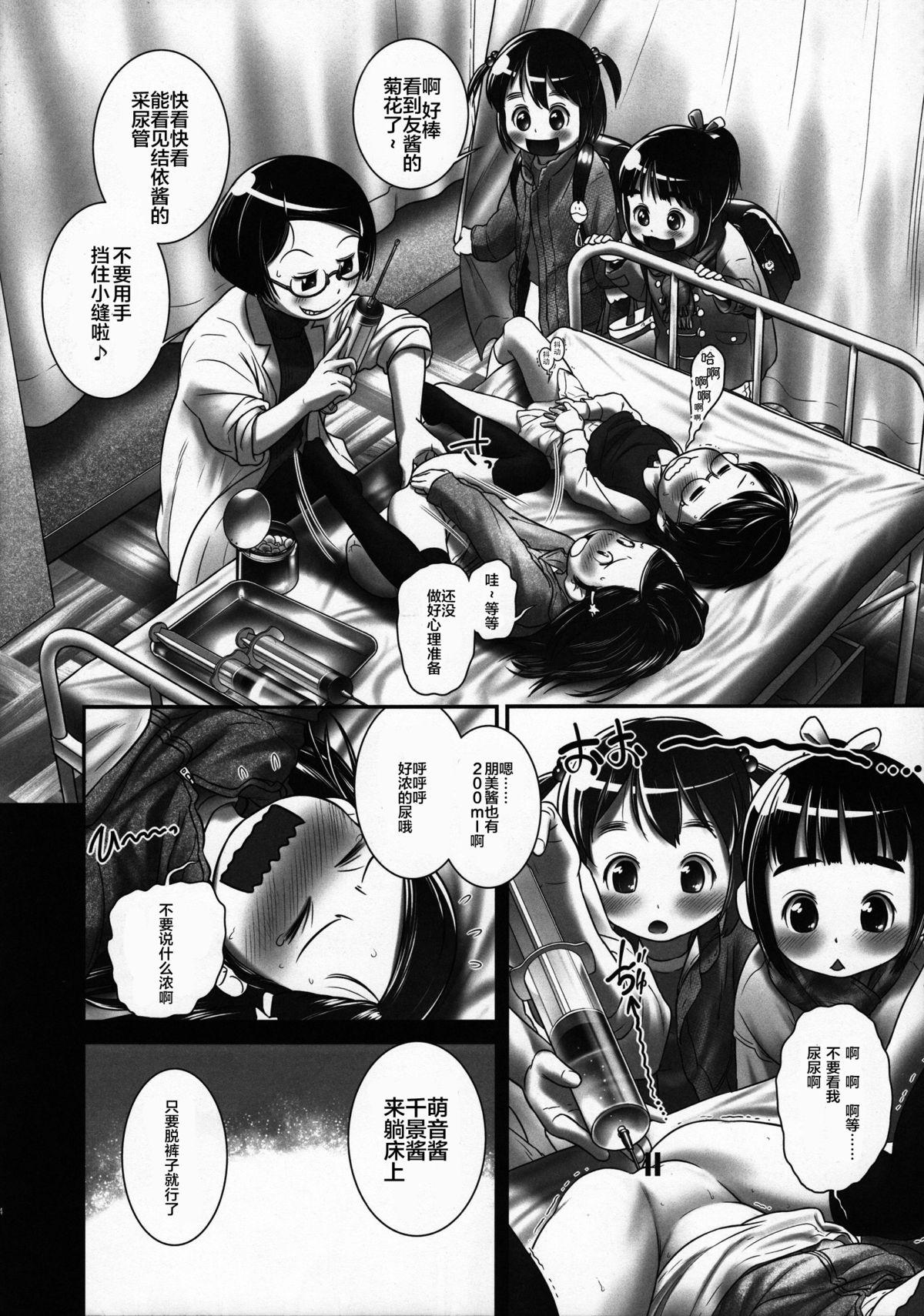 Perfect Butt Oshikko Sensei 6 Dildos - Page 6