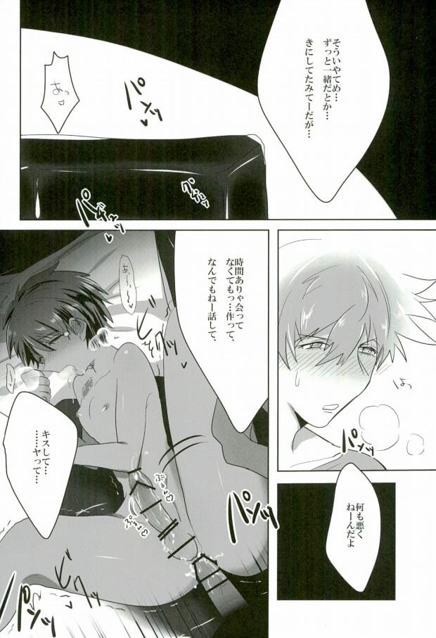 Camwhore Nonnegotiable LOVE - Uta no prince-sama Bisex - Page 12