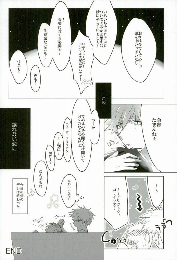 Cam Sex Nonnegotiable LOVE - Uta no prince-sama Piercings - Page 16