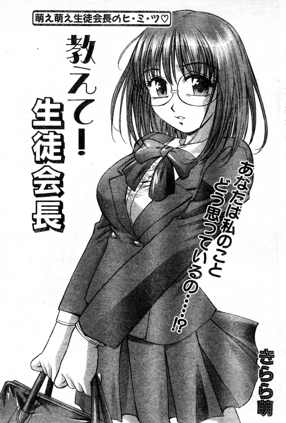 Rub Osiete!Seitokaityou Lesbians - Page 1