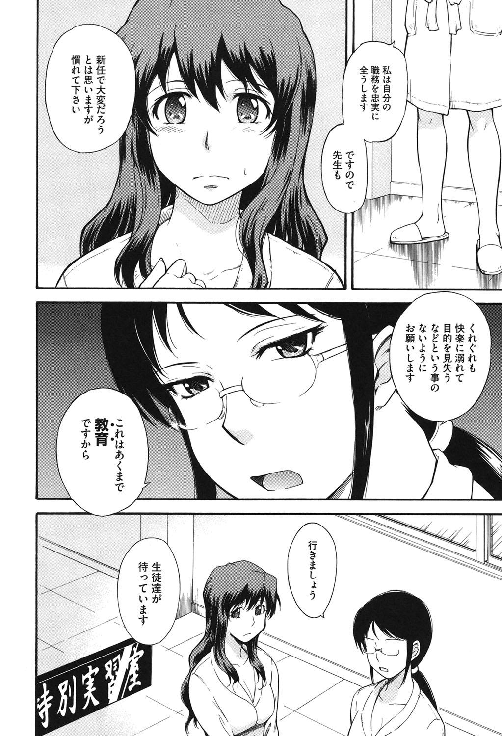 Home Core Colle Vol. 3 Onna Kyoushi Hen Deepthroat - Page 7