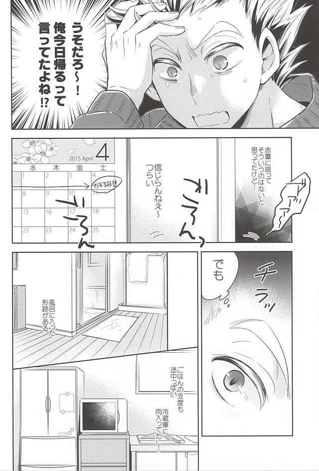 Blonde Sakura Hirahira, - Haikyuu Flashing - Page 4
