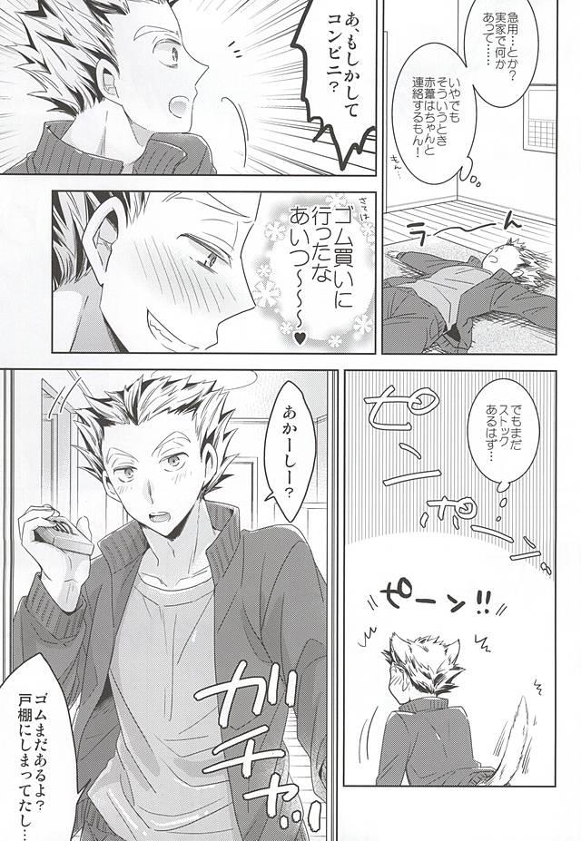 Fist Sakura Hirahira, - Haikyuu Sola - Page 5