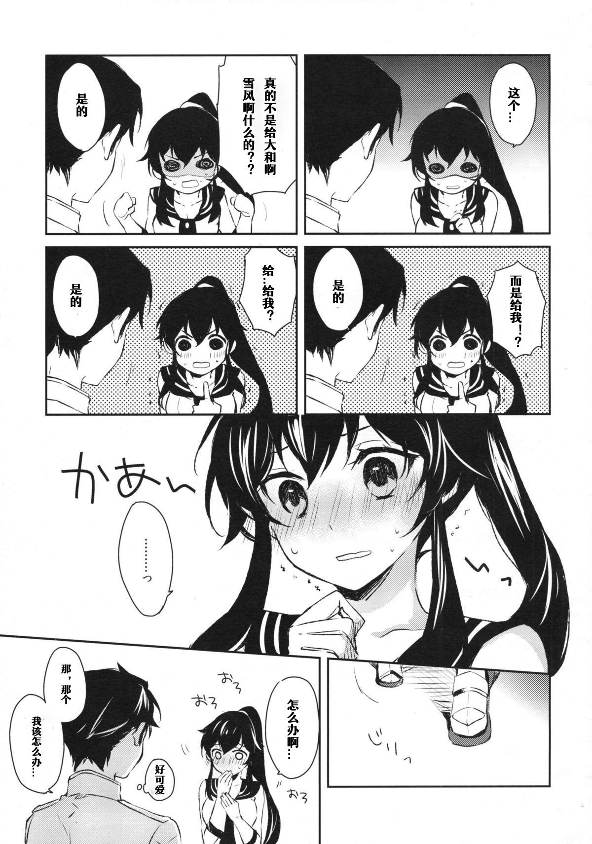 Pickup Yoru Yahagi - Kantai collection Brasileira - Page 6