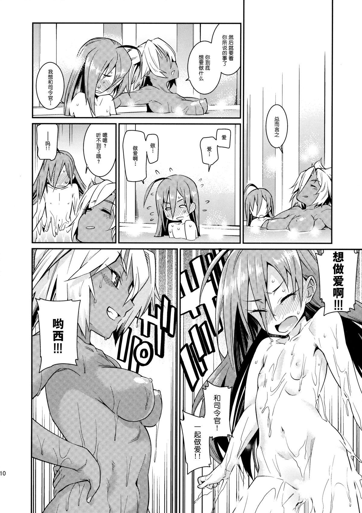 Girls Fucking Kiyoshimo mo! - Kantai collection Money Talks - Page 9