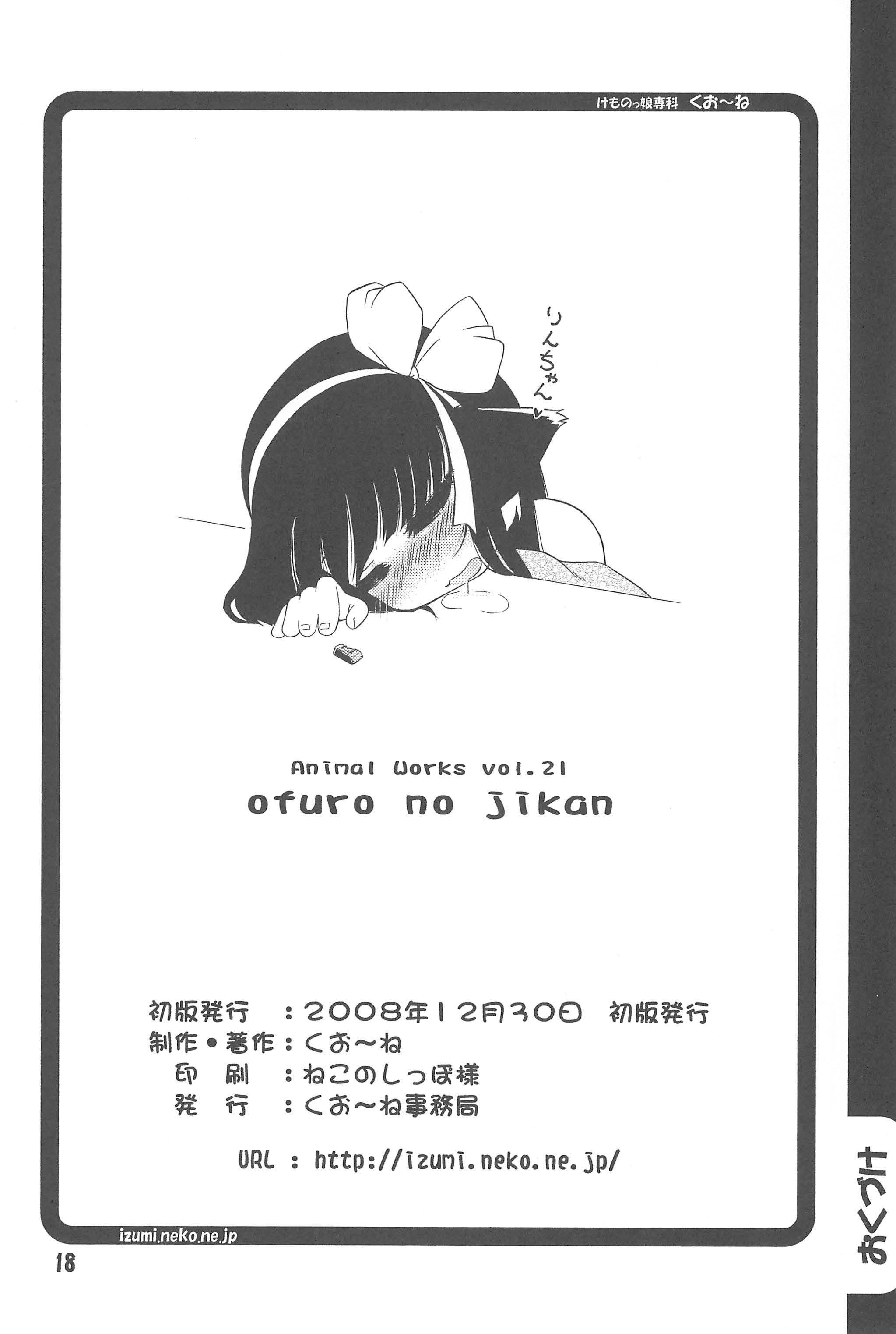 Fellatio Ofuro no Jikan - Kodomo no jikan Forwomen - Page 18