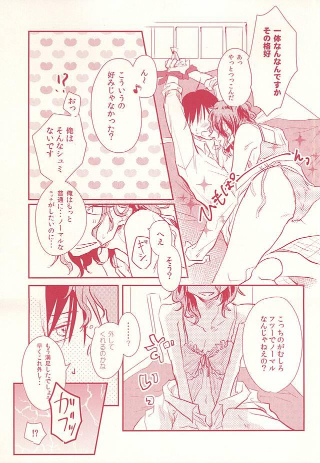 Dildo Fucking VeryBadly, BerryBaby. - Yowamushi pedal Stepfamily - Page 9