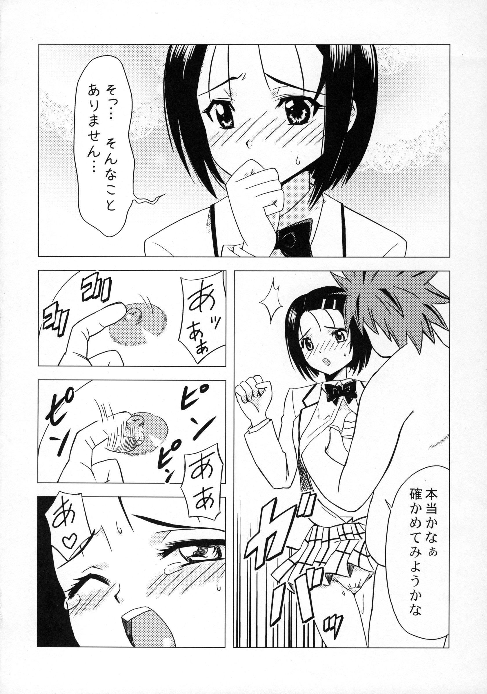 Amazing Shinsei M-jou Haruna Inyoku Acme Trouble - To love-ru Cocksucking - Page 6