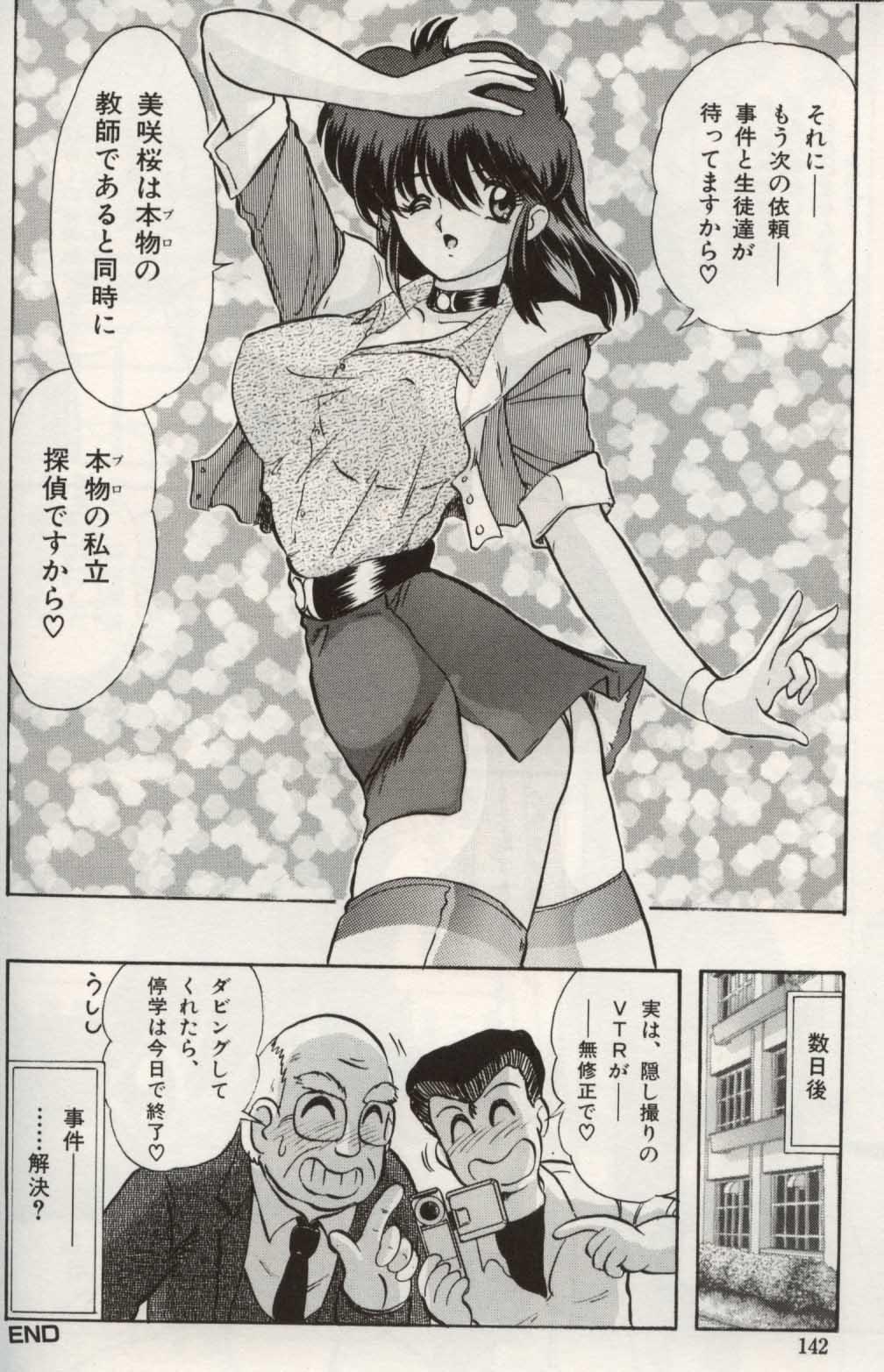 Desi Gakuen Tokukei Vega Porisu Ojousama Gakuen Whore - Page 146