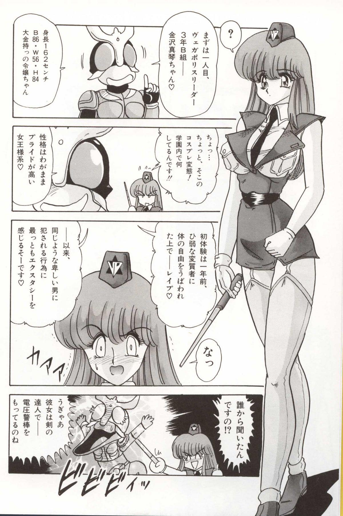 Retro Gakuen Tokukei Vega Porisu Ojousama Gakuen Sapphic - Page 8