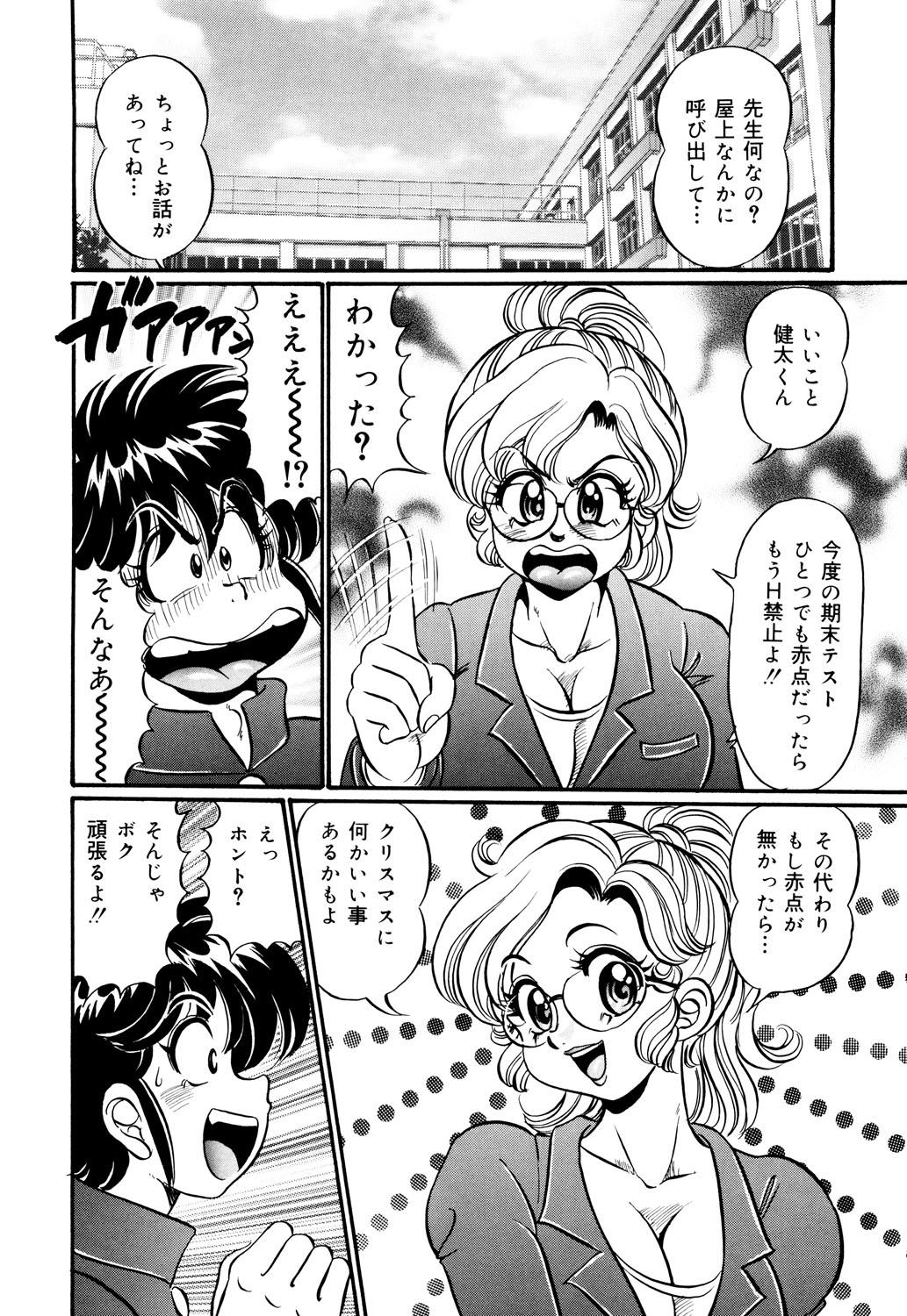 Minako Sensei Inran Bonyuu Kyoushitsu 142