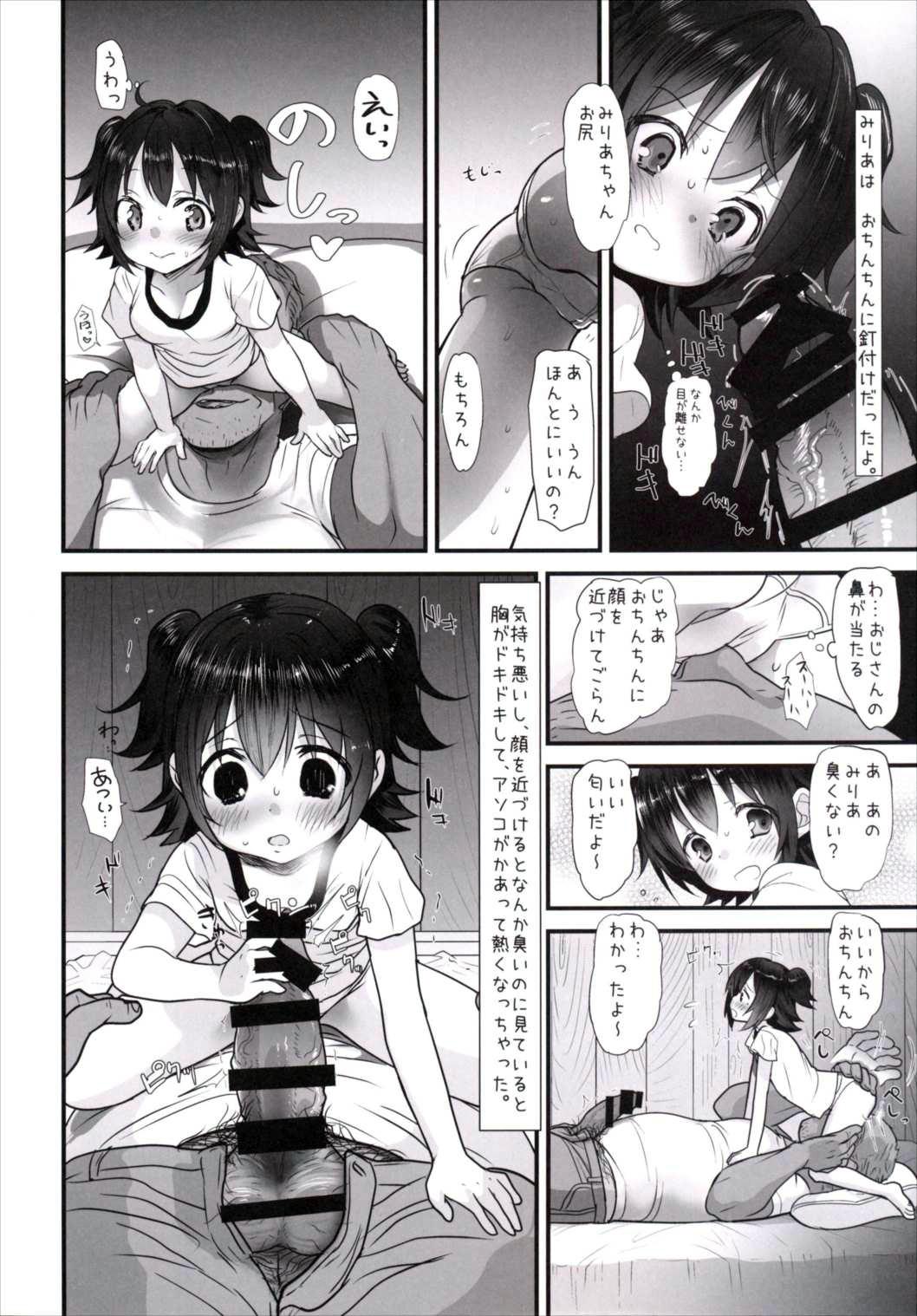 (SC2016 Winter) [Sugiura-ke (Sugiura Jirou)] Miria-chan wa Mujintou de Oji-san to Isshou Kurasu Koto ni Natta (Zen) (THE IDOLM@STER CINDERELLA GIRLS) 14