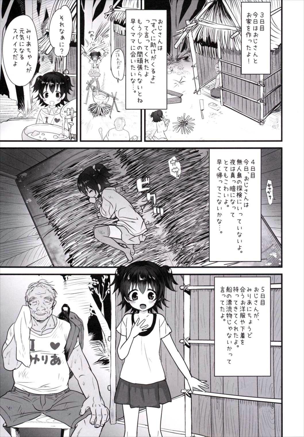 Booty (SC2016 Winter) [Sugiura-ke (Sugiura Jirou)] Miria-chan wa Mujintou de Oji-san to Isshou Kurasu Koto ni Natta (Zen) (THE IDOLM@STER CINDERELLA GIRLS) - The idolmaster Bdsm - Page 4