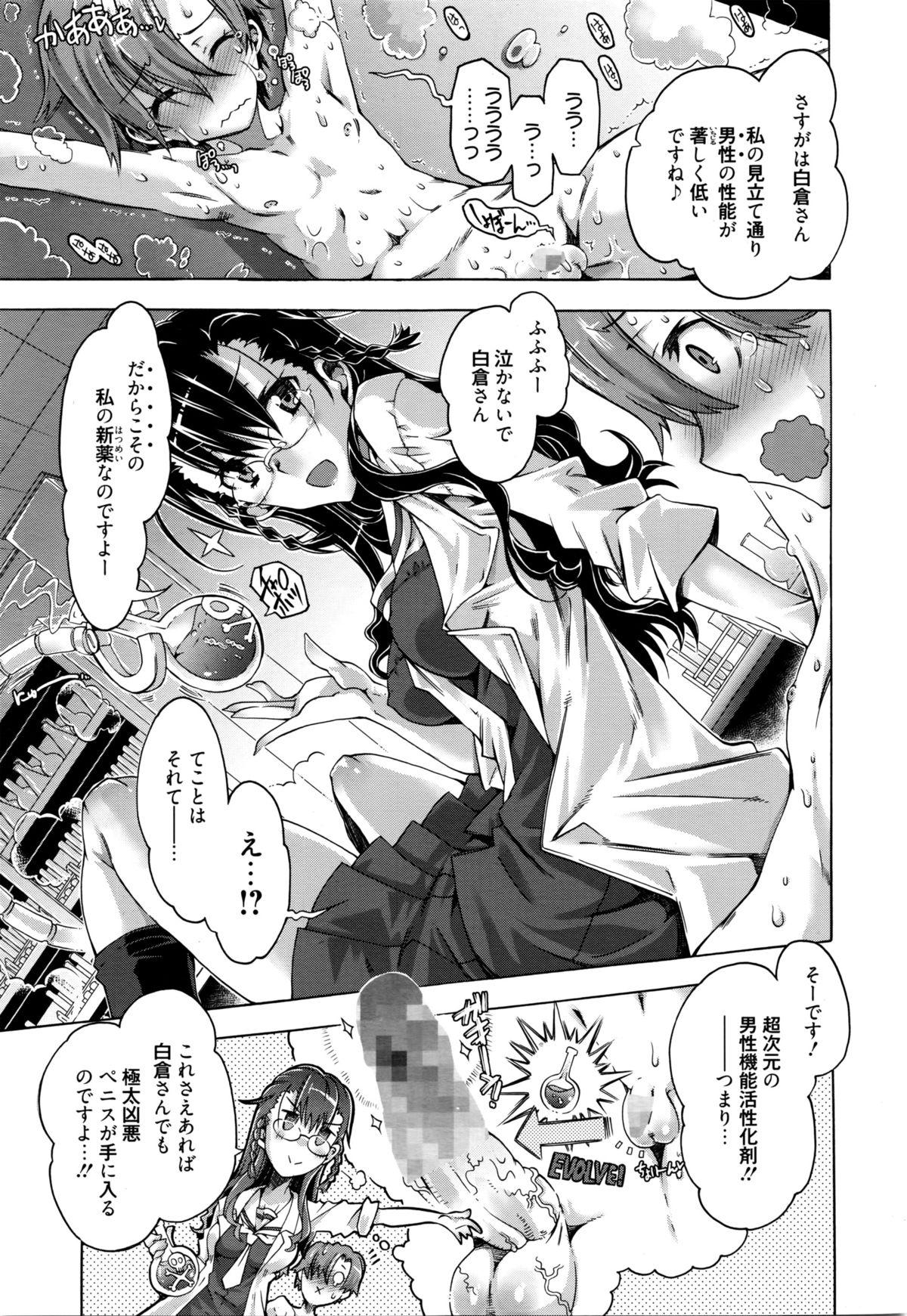 White Manga Bangaichi 2016-03 Piercings - Page 12