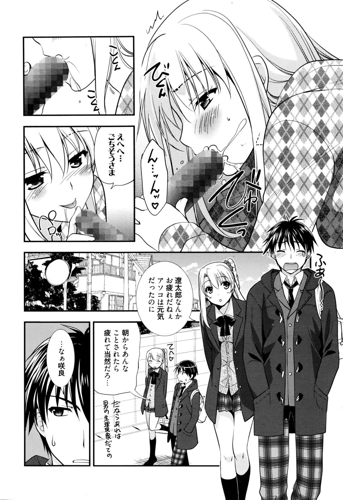 Manga Bangaichi 2016-03 233