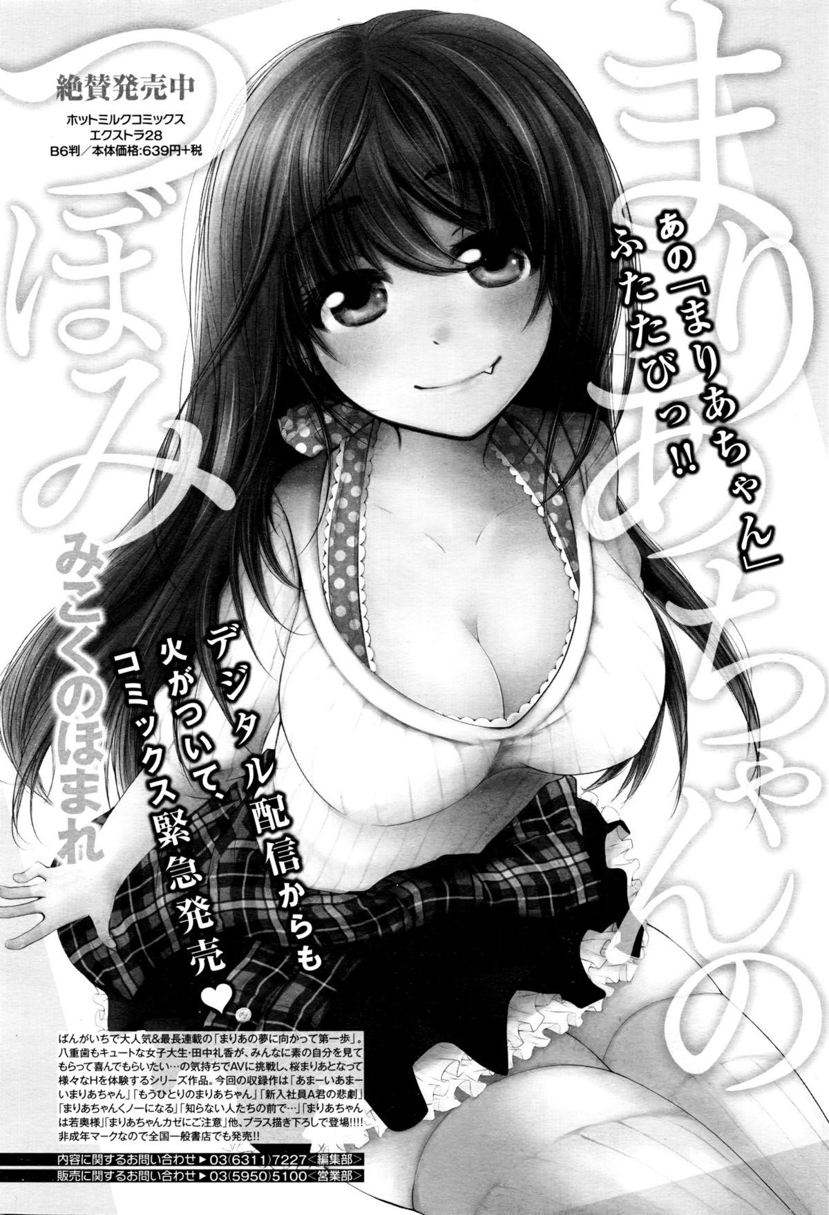 Manga Bangaichi 2016-03 251
