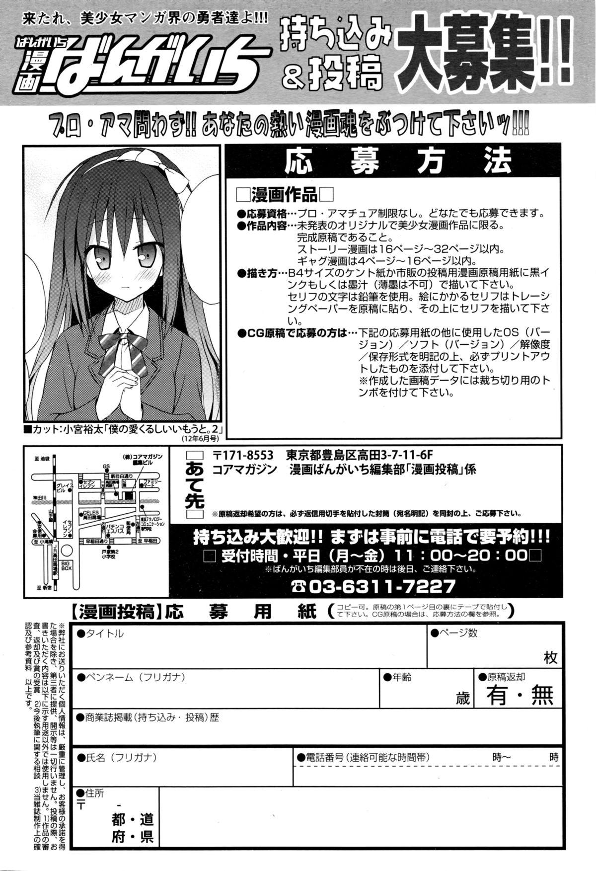 Manga Bangaichi 2016-03 271