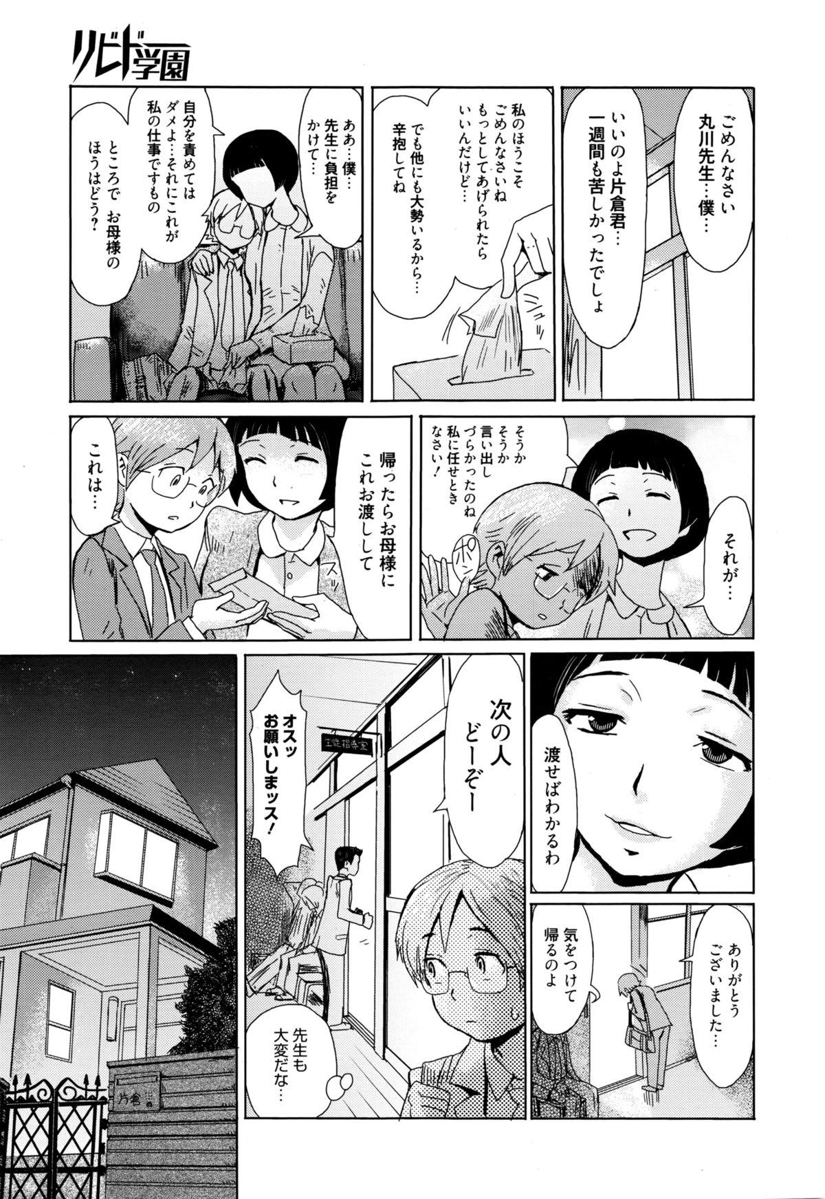 Manga Bangaichi 2016-03 29