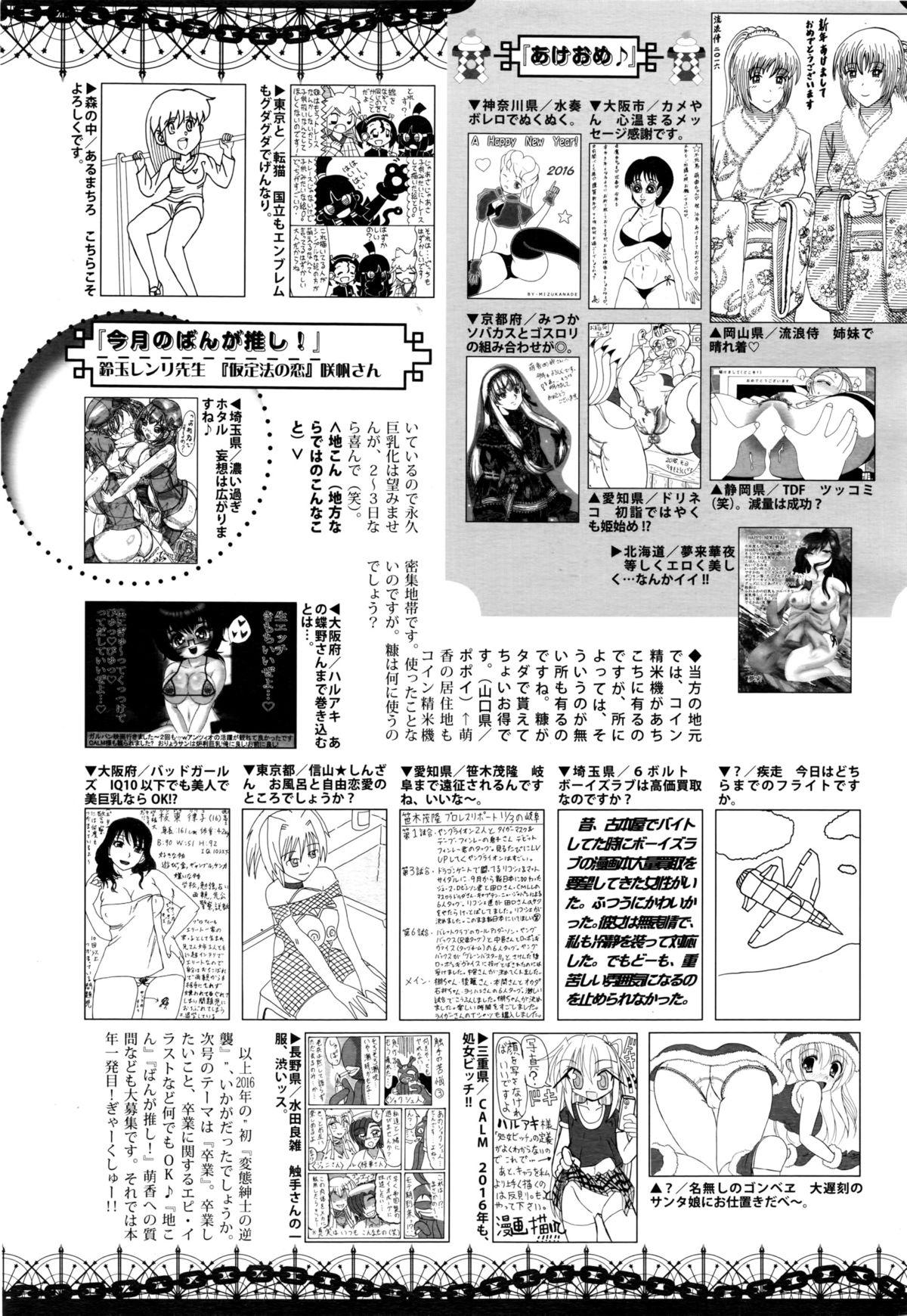 Manga Bangaichi 2016-03 322