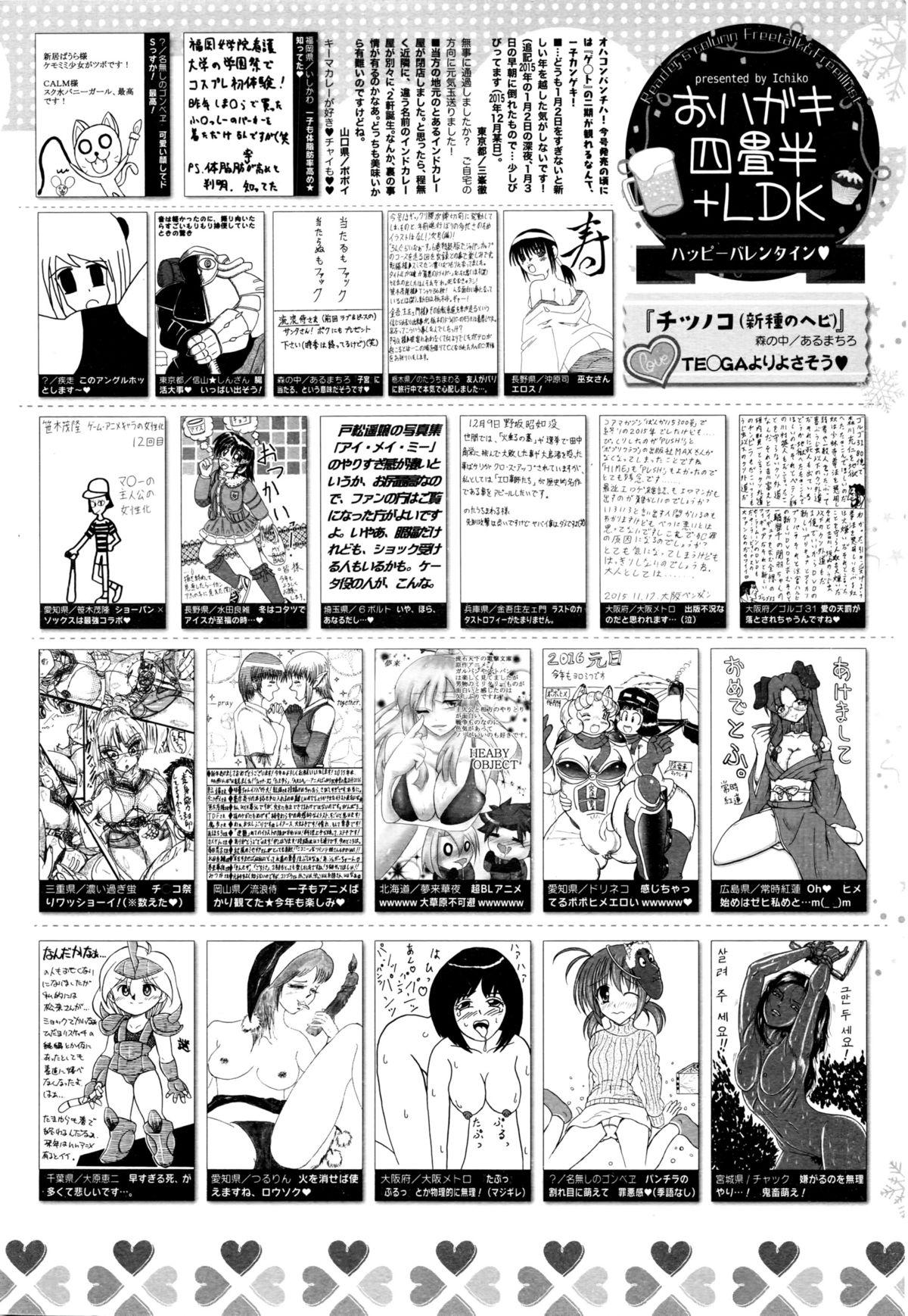 Manga Bangaichi 2016-03 323