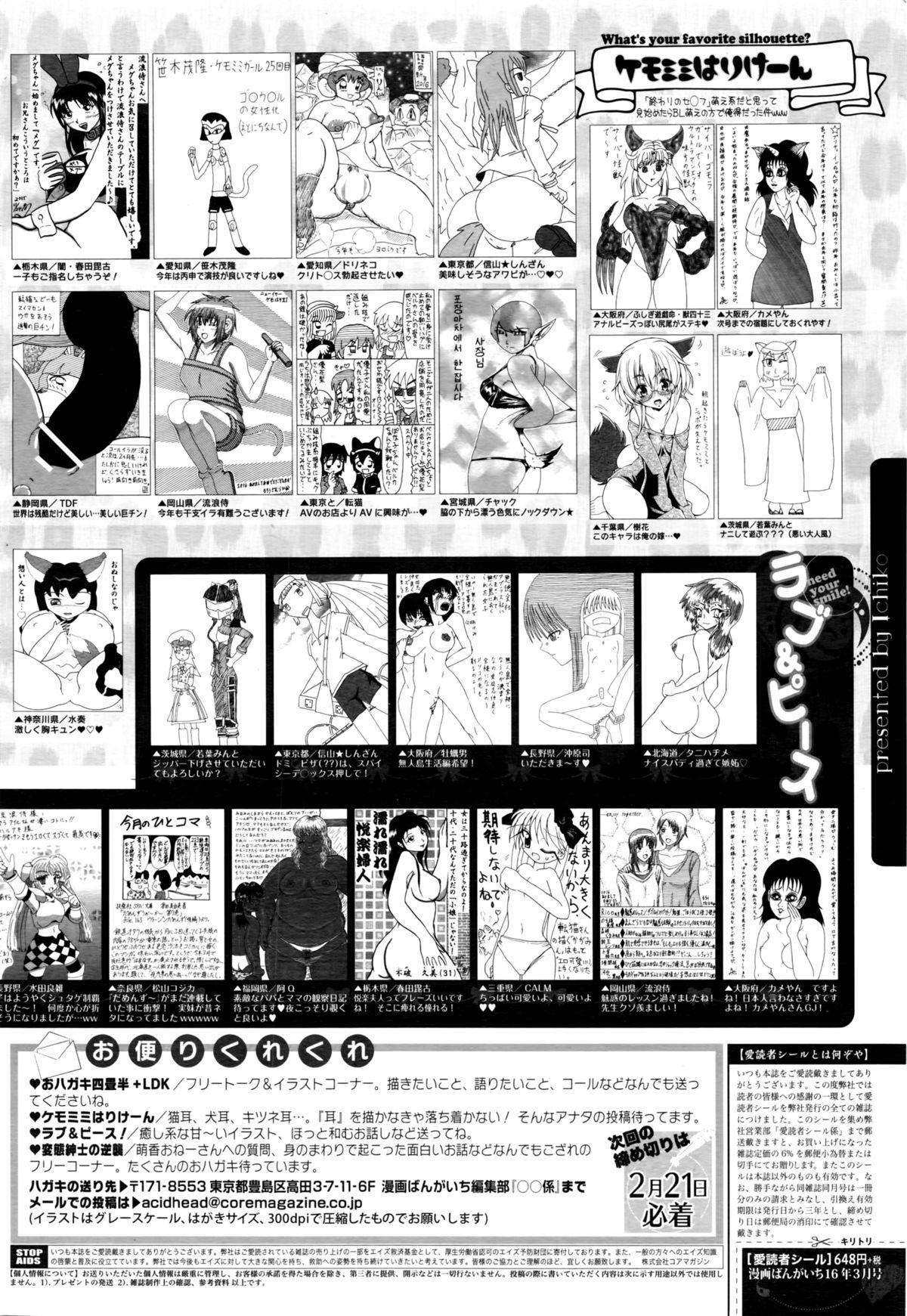 Manga Bangaichi 2016-03 325