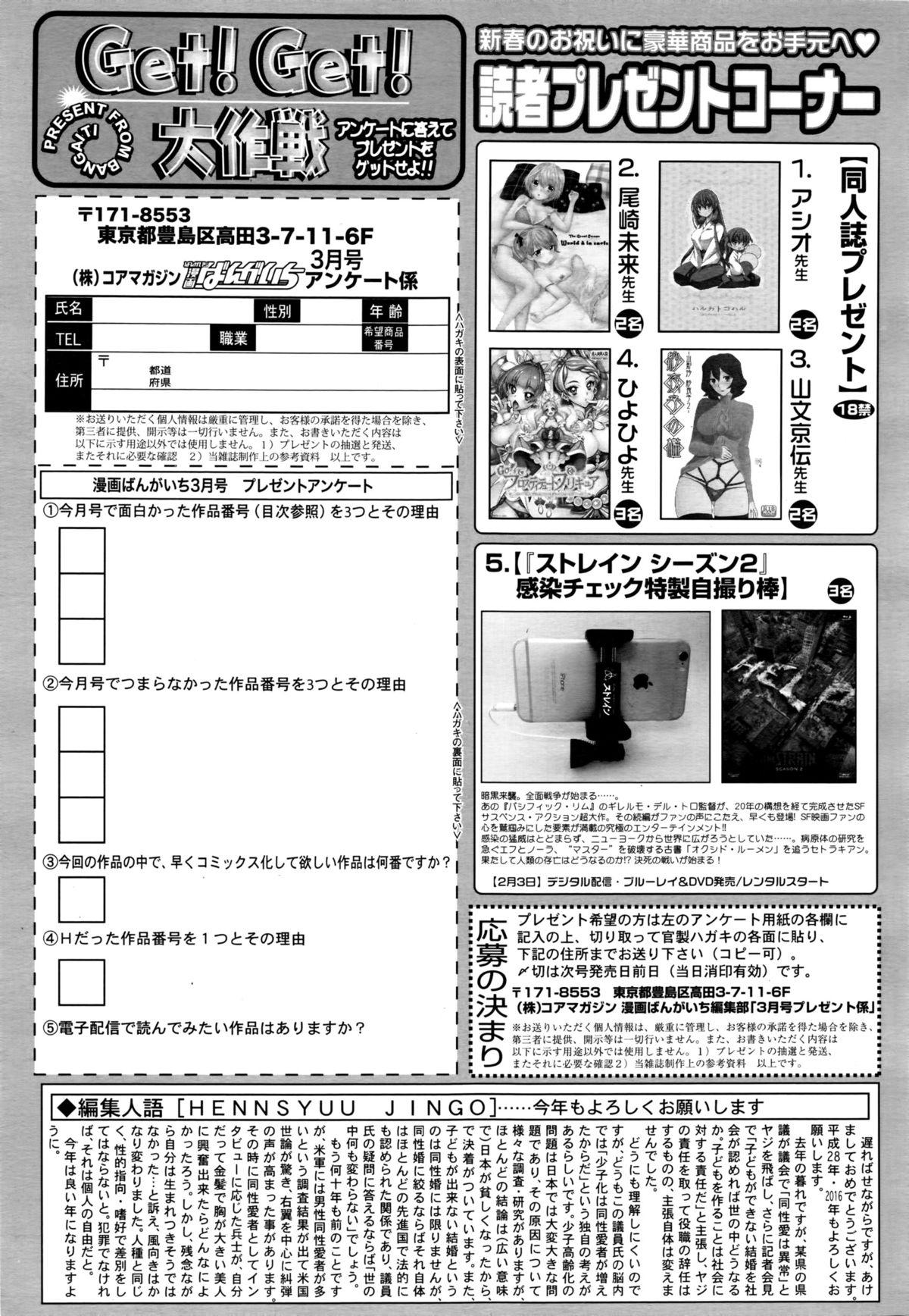 Manga Bangaichi 2016-03 326