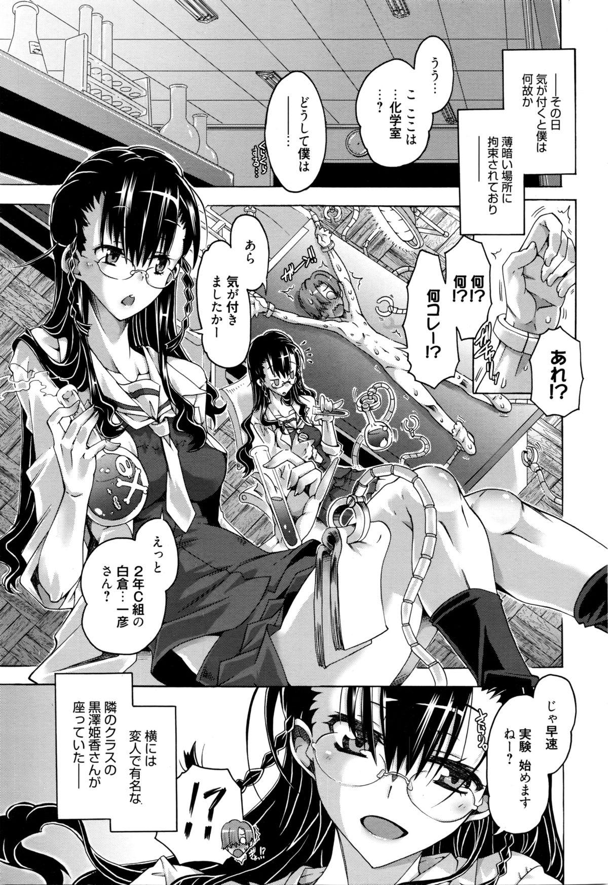 Manga Bangaichi 2016-03 8