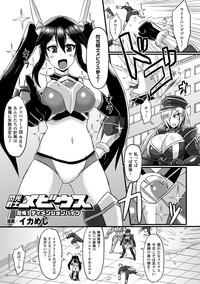 2D Comic Magazine Seiki Kakuchou Kyousei Acme! Vol. 2 5