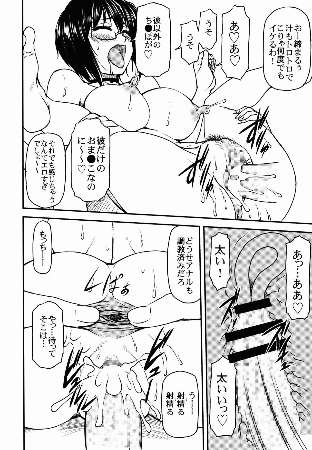 (C87) [Leaf Party (Byakurou, Nagare Ippon)] LeLe Pappa Vol. 26 - Momo-chan wa Choroin (Girls und Panzer) 14