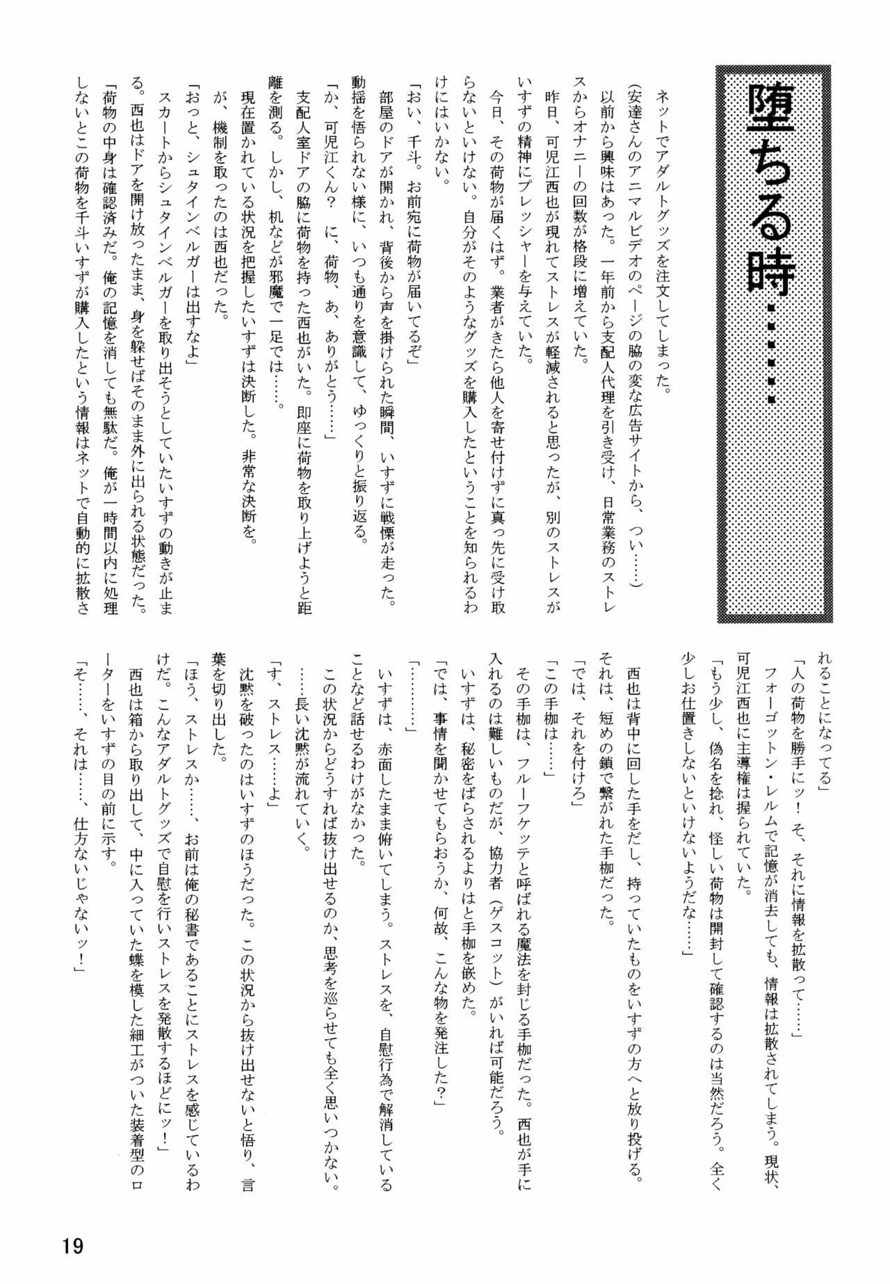 (C87) [Leaf Party (Byakurou, Nagare Ippon)] LeLe Pappa Vol. 26 - Momo-chan wa Choroin (Girls und Panzer) 19