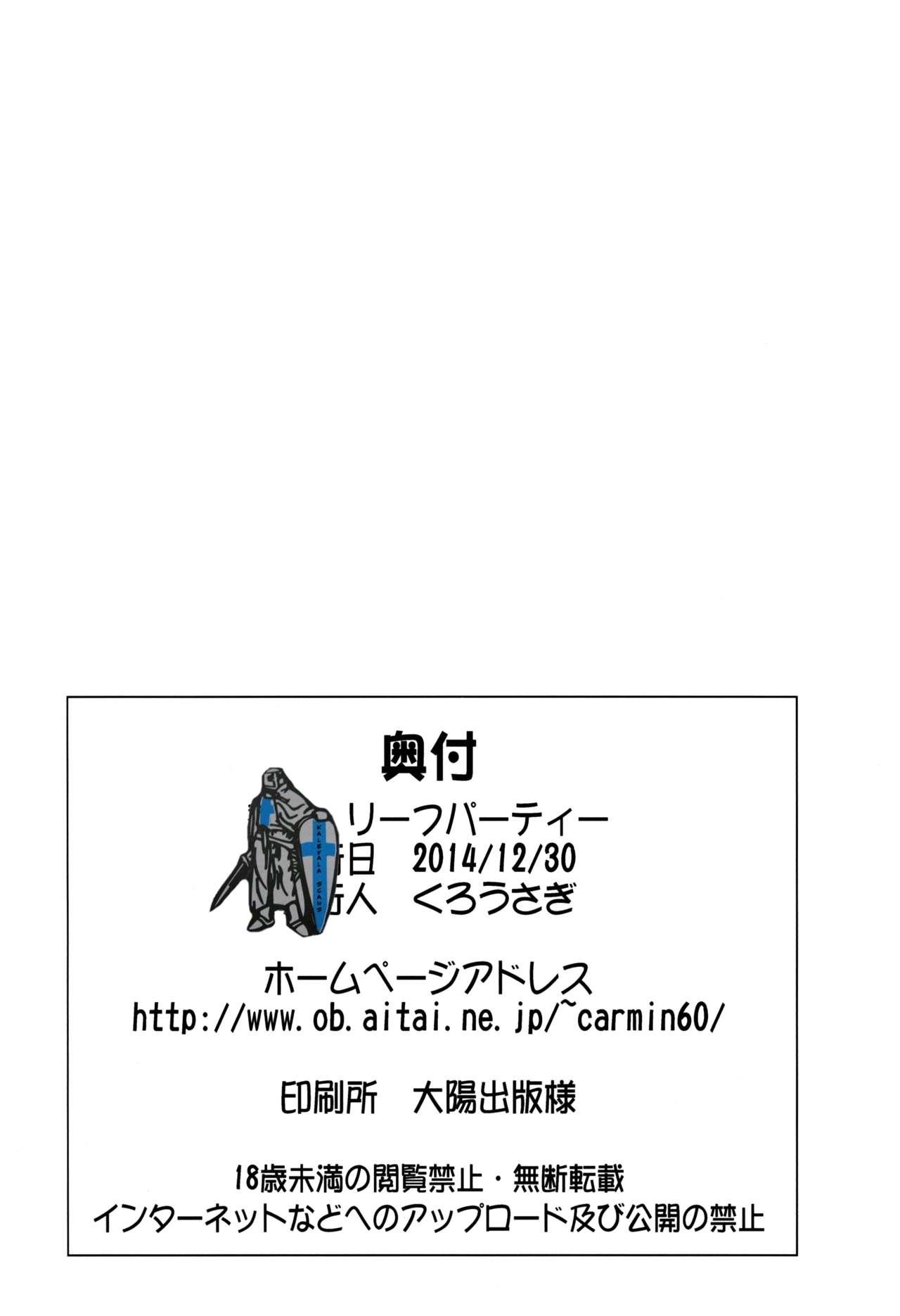 (C87) [Leaf Party (Byakurou, Nagare Ippon)] LeLe Pappa Vol. 26 - Momo-chan wa Choroin (Girls und Panzer) 24