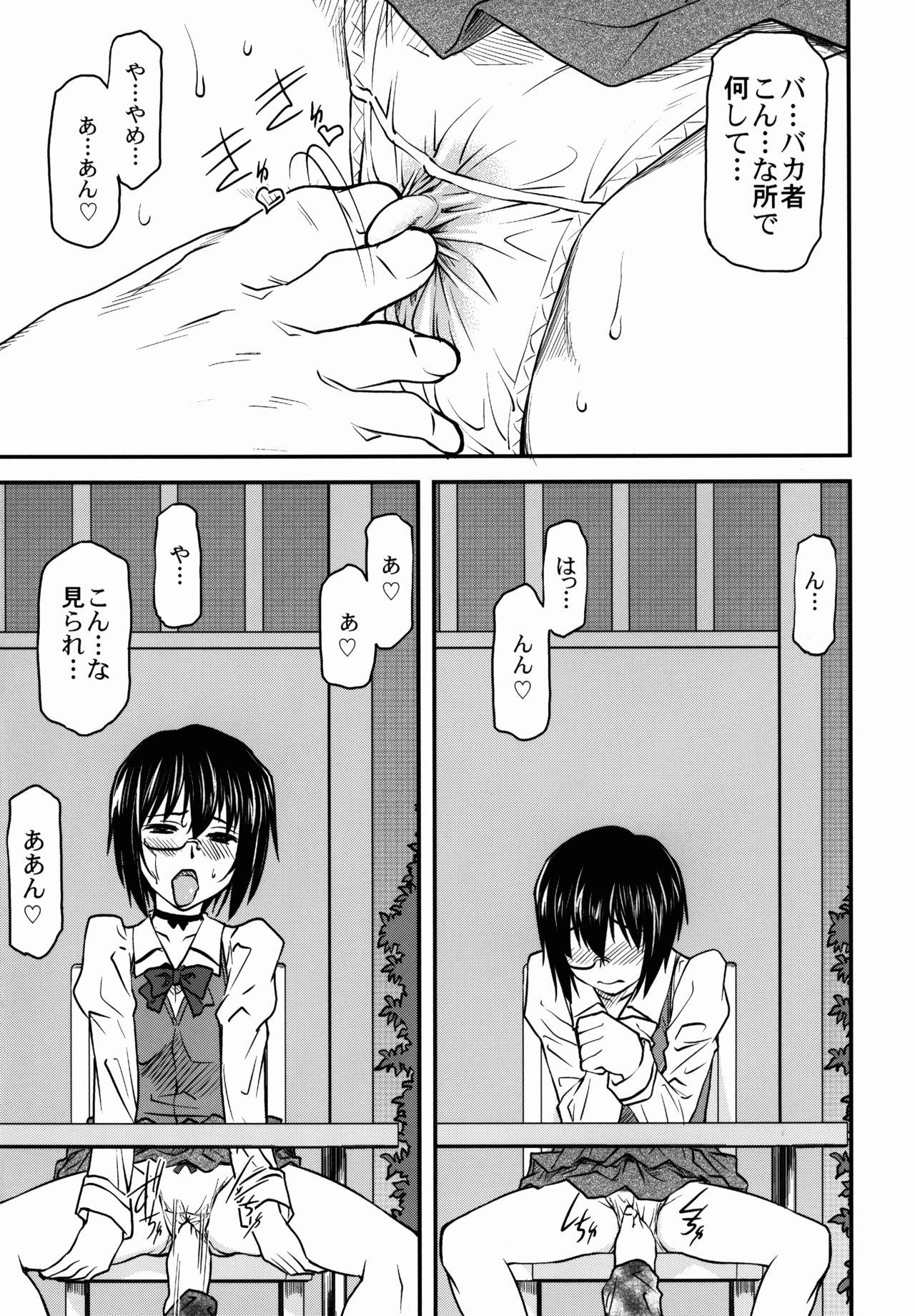 Close (C87) [Leaf Party (Byakurou, Nagare Ippon)] LeLe Pappa Vol. 26 - Momo-chan wa Choroin (Girls und Panzer) - Girls und panzer Cocks - Page 7