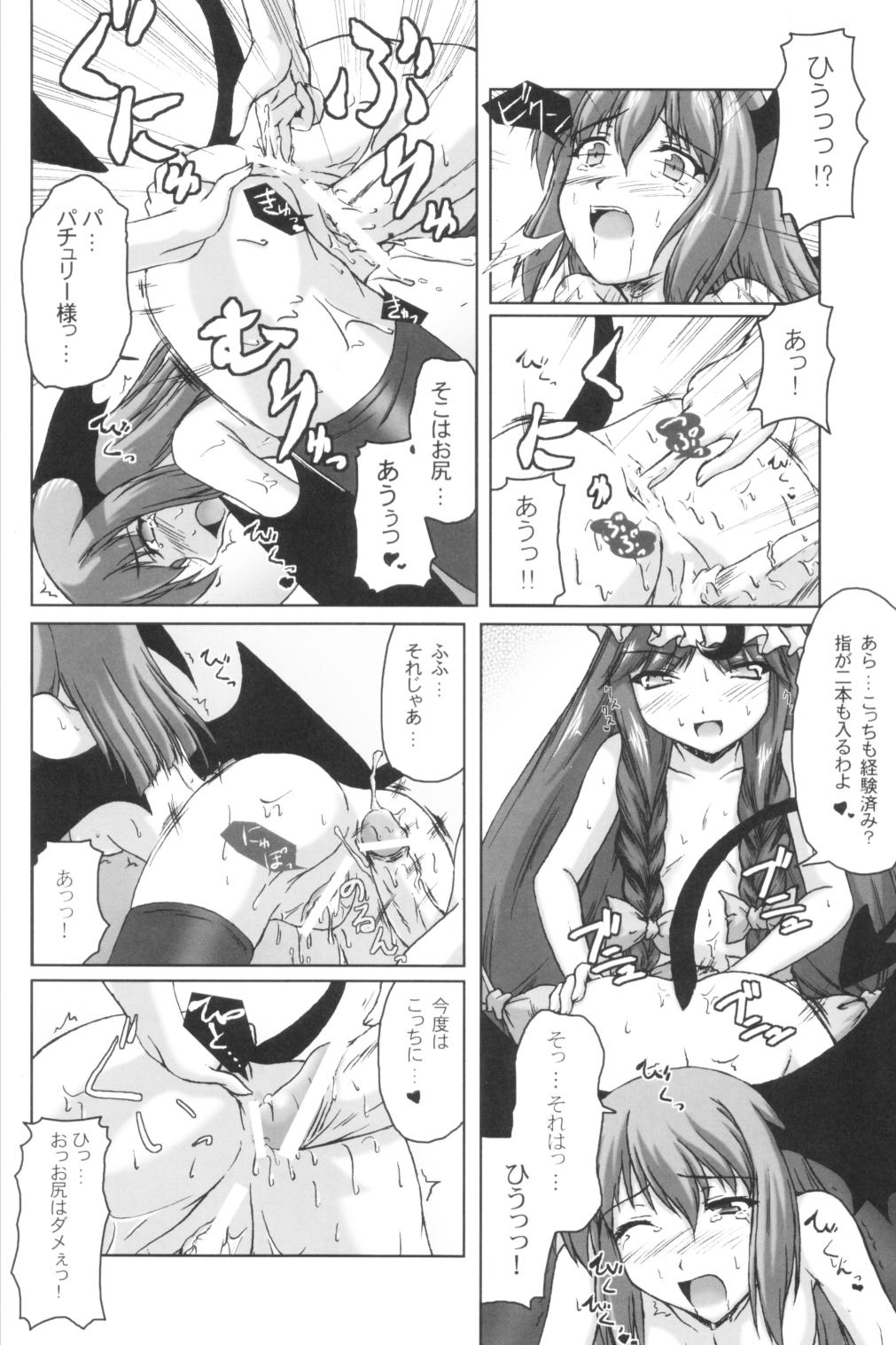 Sexteen Mahou Toshokan no Yoru - Touhou project Peeing - Page 11