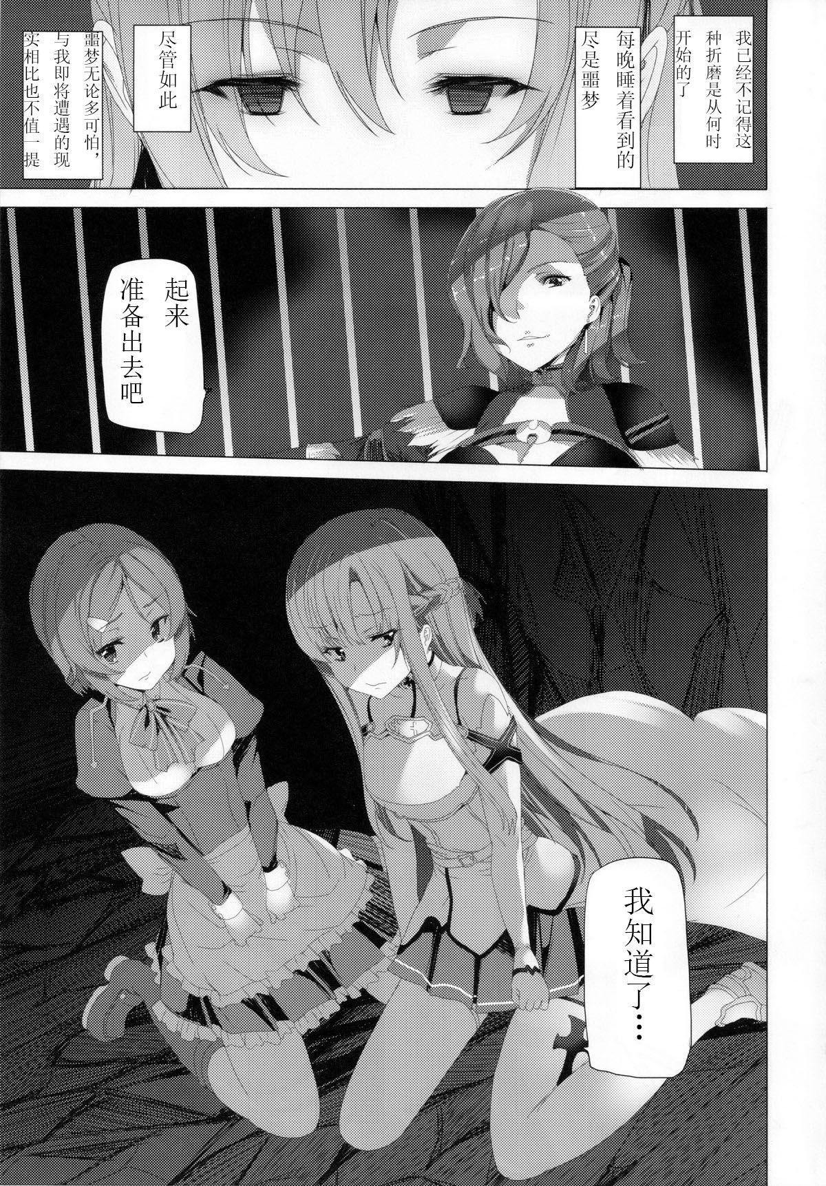 Cute WRONG WORLD - Sword art online Butt Plug - Page 8