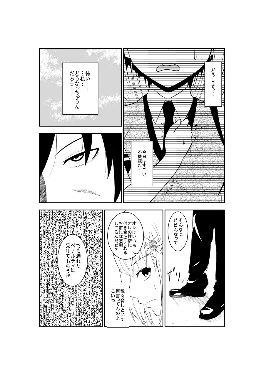 Gay Trimmed Higeki no Heroine no Nichijou 4 Hardsex - Page 7