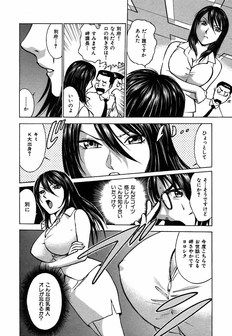 Trans Kimi ga Nozomu Katachi - Appearance for which you hope Milf Sex - Page 12