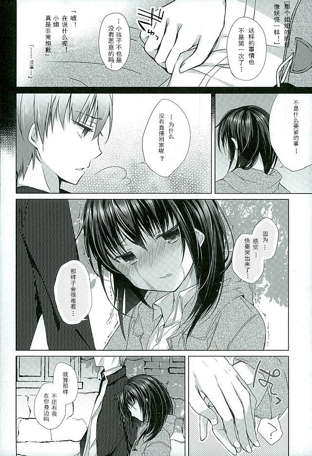 Office Sex Dorei-chan to no Saisho no Hanashi - Dorei to no seikatsu Jeans - Page 10